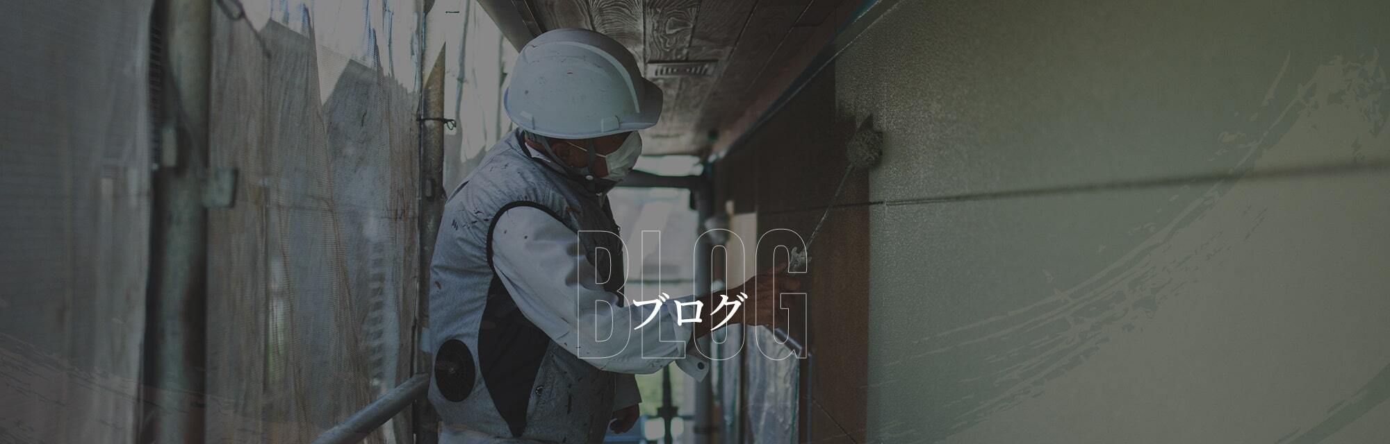 オフィシャルブログ